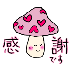 [LINEスタンプ] きのこの日常 始めの一歩