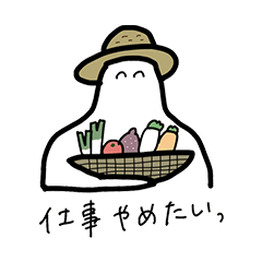 [LINEスタンプ] 仕事辞めたいちゃん。