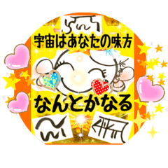 [LINEスタンプ] 龍体文字入り☆スーパー開運たまちゃん