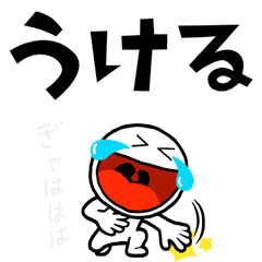 [LINEスタンプ] 動くよ使えるスタンプ