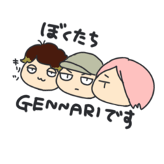 [LINEスタンプ] GENNARI