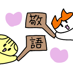 [LINEスタンプ] 敬語！タスビでジャンプ！