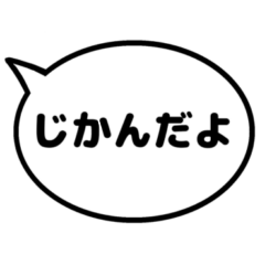 [LINEスタンプ] 親子の会話ふきだし シンプルモノトーン