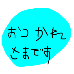 [LINEスタンプ] こどもスタンプ子供文字保育園幼稚園小学校