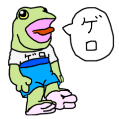 [LINEスタンプ] げろけろっちのスタンプ