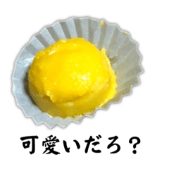 [LINEスタンプ] 中川の料理 Part3