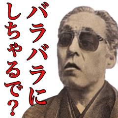 [LINEスタンプ] ヤンキー化した偉人【喧嘩・不良】