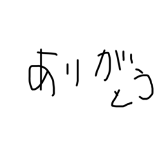 [LINEスタンプ] ふにゃふにゃ特殊文字【使える言葉】