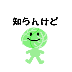 [LINEスタンプ] さくしんの日常 八百屋ブラザーズ