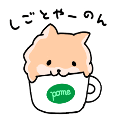 [LINEスタンプ] かぷち犬