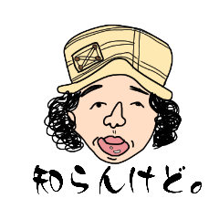 [LINEスタンプ] 笠井さん家のスタンプ