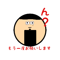 [LINEスタンプ] せんべいには味がある