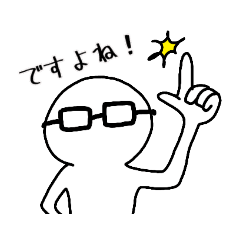 [LINEスタンプ] 働くシロ人間 メガネ族