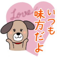 [LINEスタンプ] たれ耳わんこ❤️茶タロー【改訂版】