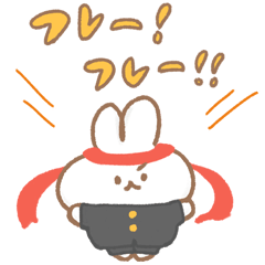 [LINEスタンプ] 日常で使える！うさぎの励まし応援スタンプ