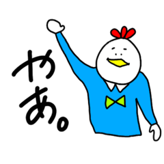 [LINEスタンプ] ほくほくのとり天くん。