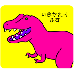 [LINEスタンプ] カラフルな恐竜のスタンプ