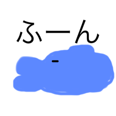 [LINEスタンプ] たぶんさかな 1