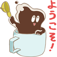 [LINEスタンプ] トーキョーコーヒーのスタンプ